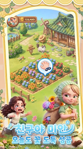 더 코지 플로리스트 screenshot 2
