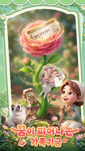 더 코지 플로리스트 screenshot 1