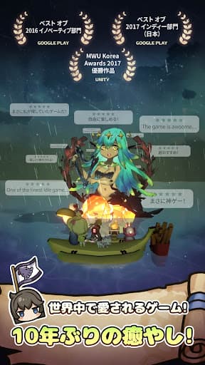 漂流少女:再会の世界 screenshot 1