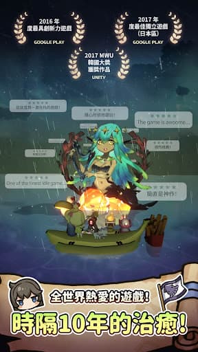 漂流少女:重逢的世界 screenshot 2