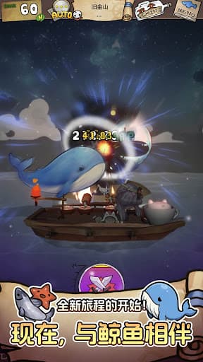 漂流少女:重逢的世界 screenshot 1