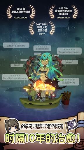 漂流少女:重逢的世界 screenshot 3