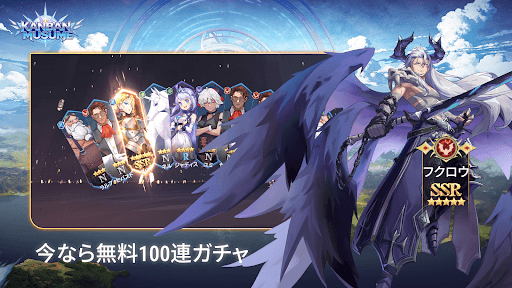 Kanban Musume:看板娘:無料1000連ガチャ screenshot 1