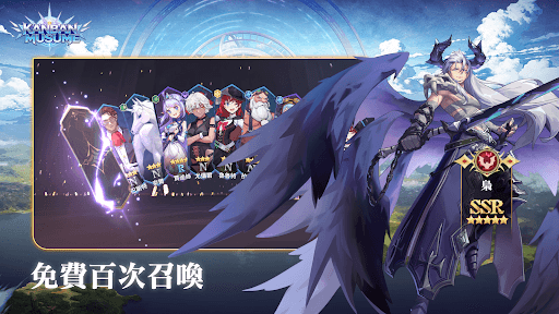 Kanban Musume:看板娘:免費1000連抽 screenshot 4