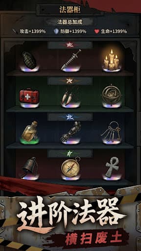 防线幸存者 screenshot 1