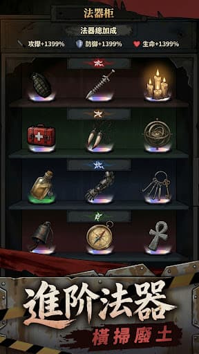 防線倖存者 screenshot 1
