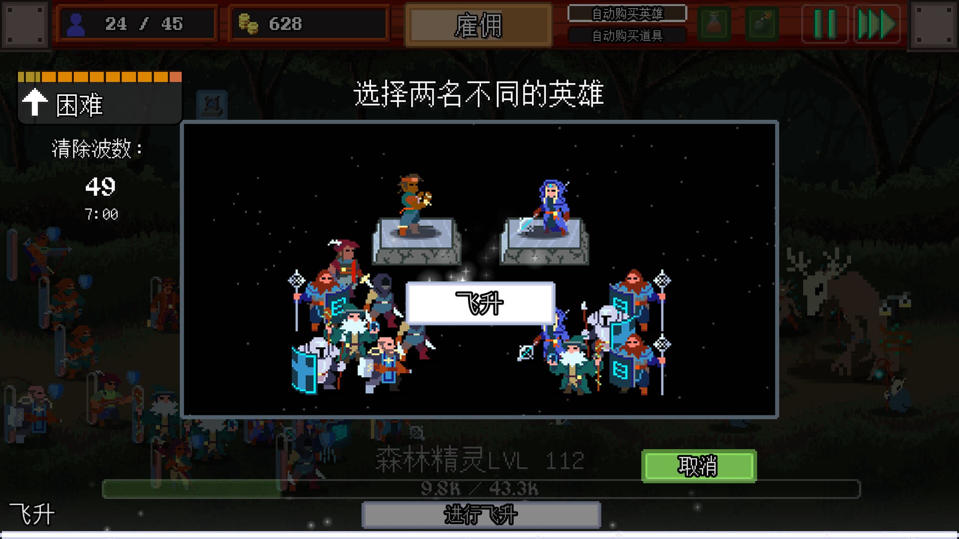 团本自走棋 screenshot 1