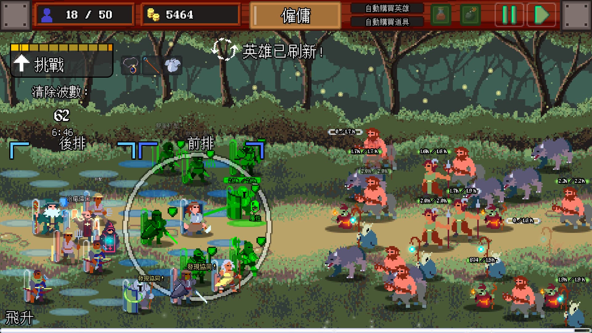 團本自走棋 screenshot 1
