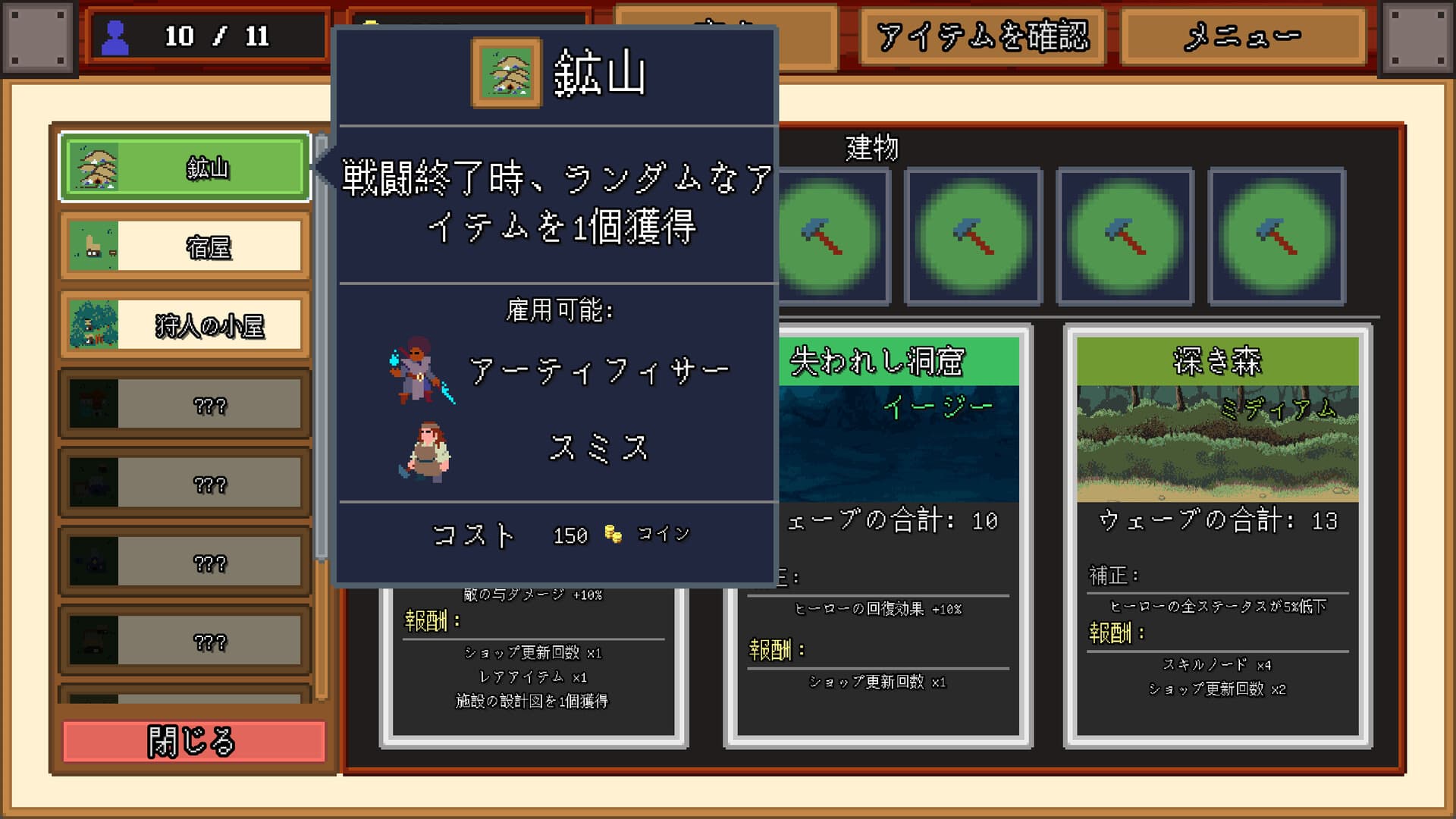 レイド大戦略 screenshot 4