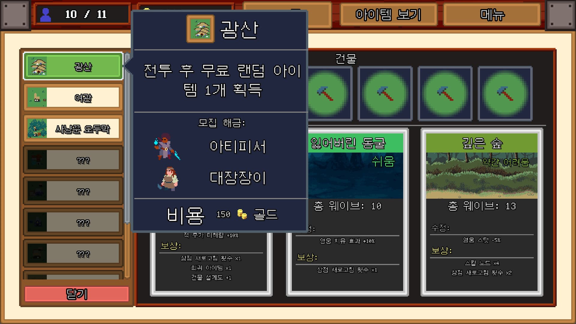 리전바운드 screenshot 1