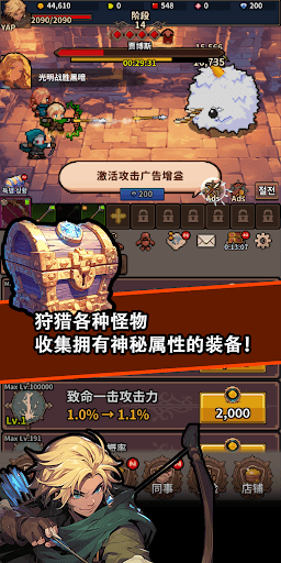 YAP(弓箭手的故事) screenshot 3