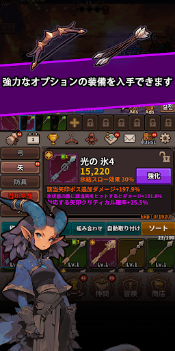 YAP(弓使いの物語) screenshot 2
