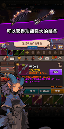 YAP(弓箭手的故事) screenshot 2