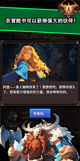 YAP(弓箭手的故事) screenshot 4