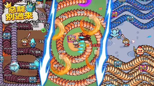惡龍別過來 screenshot 1