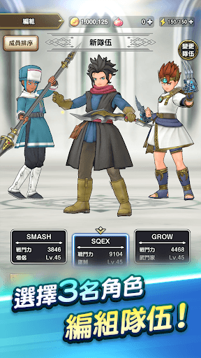 勇者鬥惡龍 破限亂鬥 勇者鬥惡龍Roguelite RPG screenshot 3
