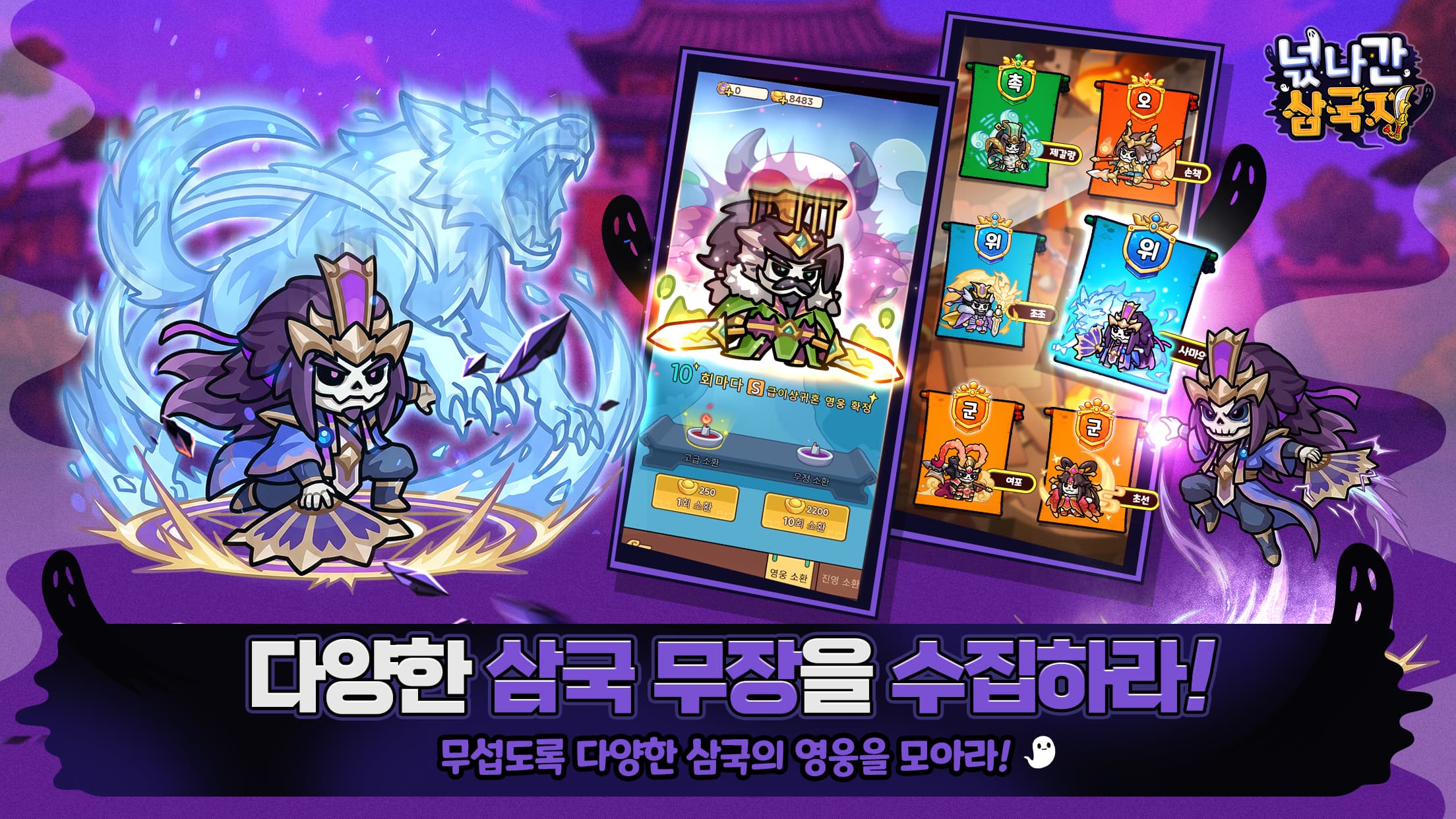 The Three Kingdoms screenshot 3