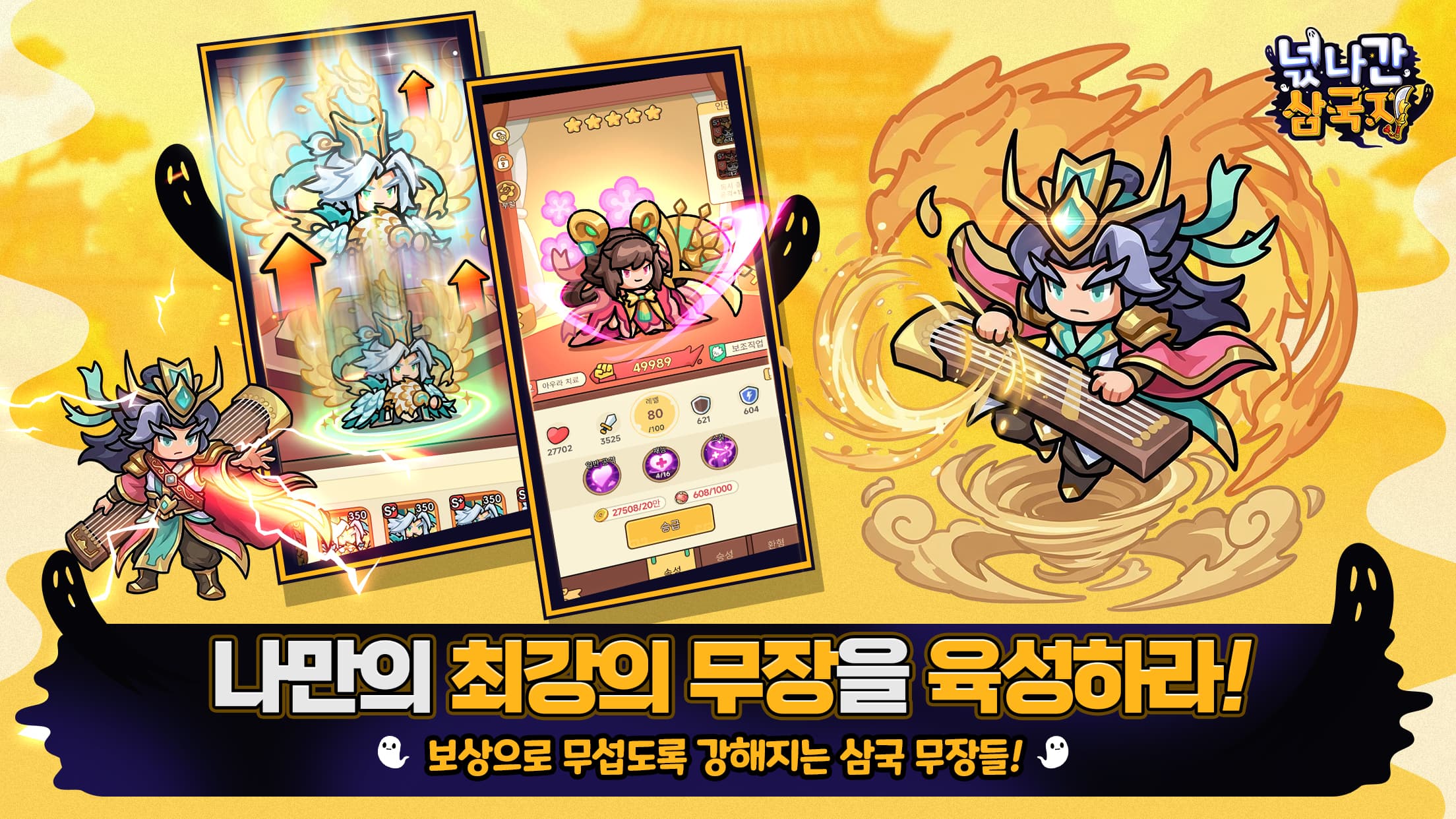 The Three Kingdoms screenshot 4