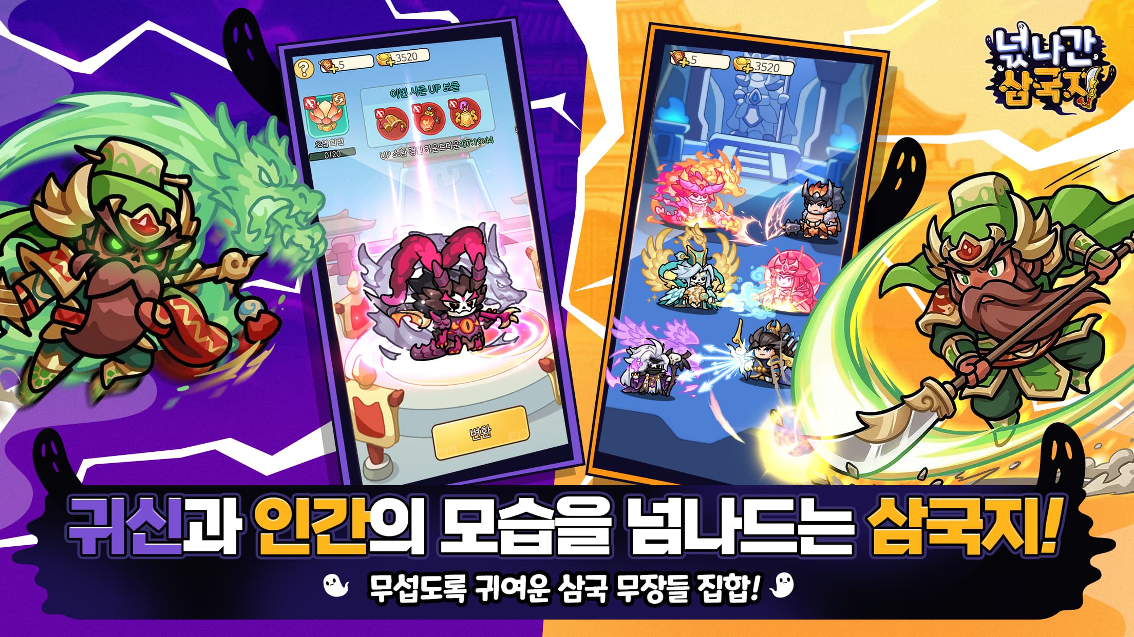 The Three Kingdoms screenshot 1