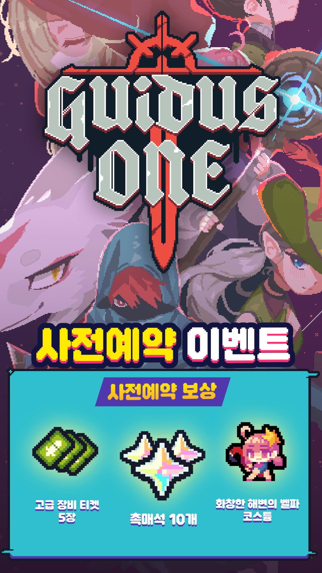 Guidus One screenshot 2