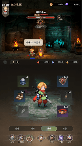 바르디안 : 픽셀 방치형 RPG screenshot 1