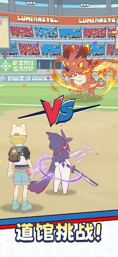 Lumi Master screenshot 1