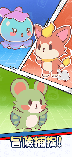 閃耀吧!嚕咪 screenshot 1