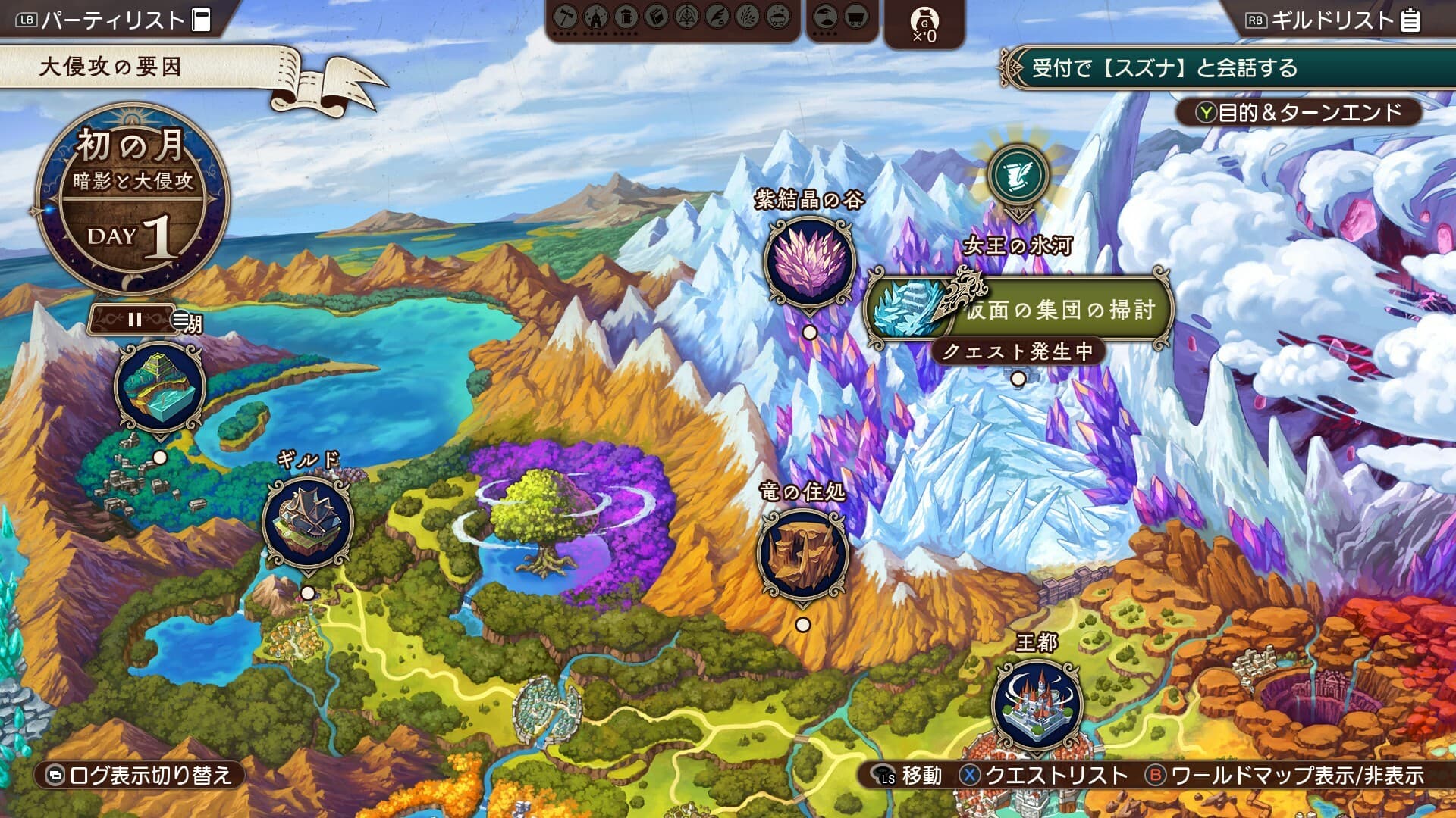 PROGRESS ORDERS screenshot 3