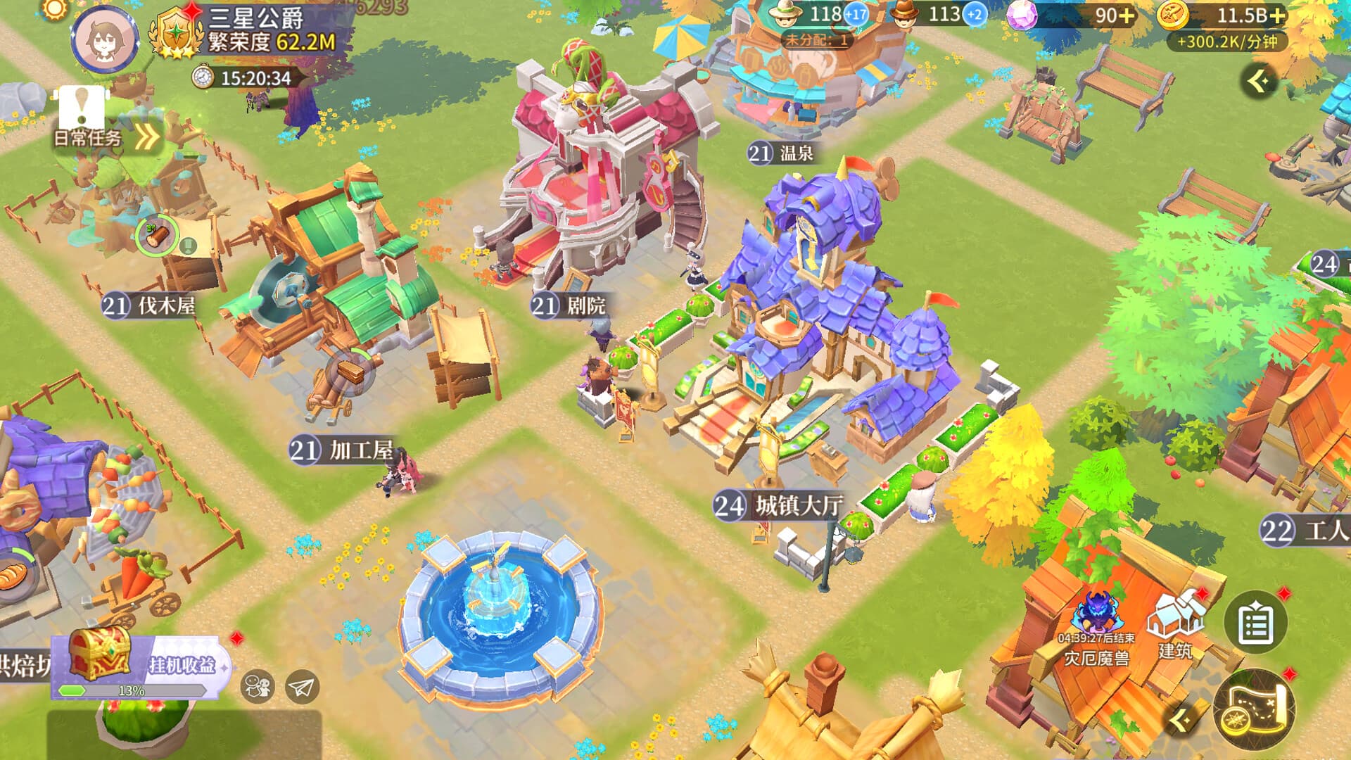 旅人日记 screenshot 3
