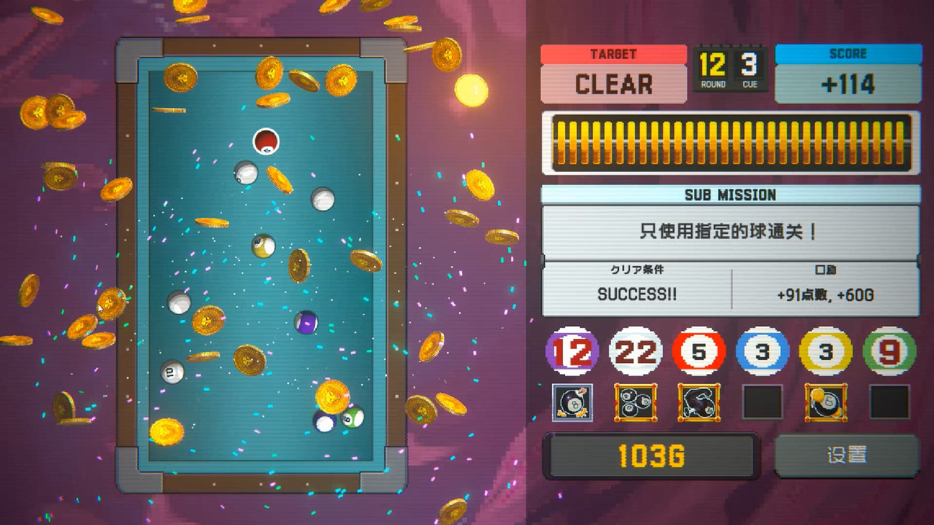 Break Shoot screenshot 1