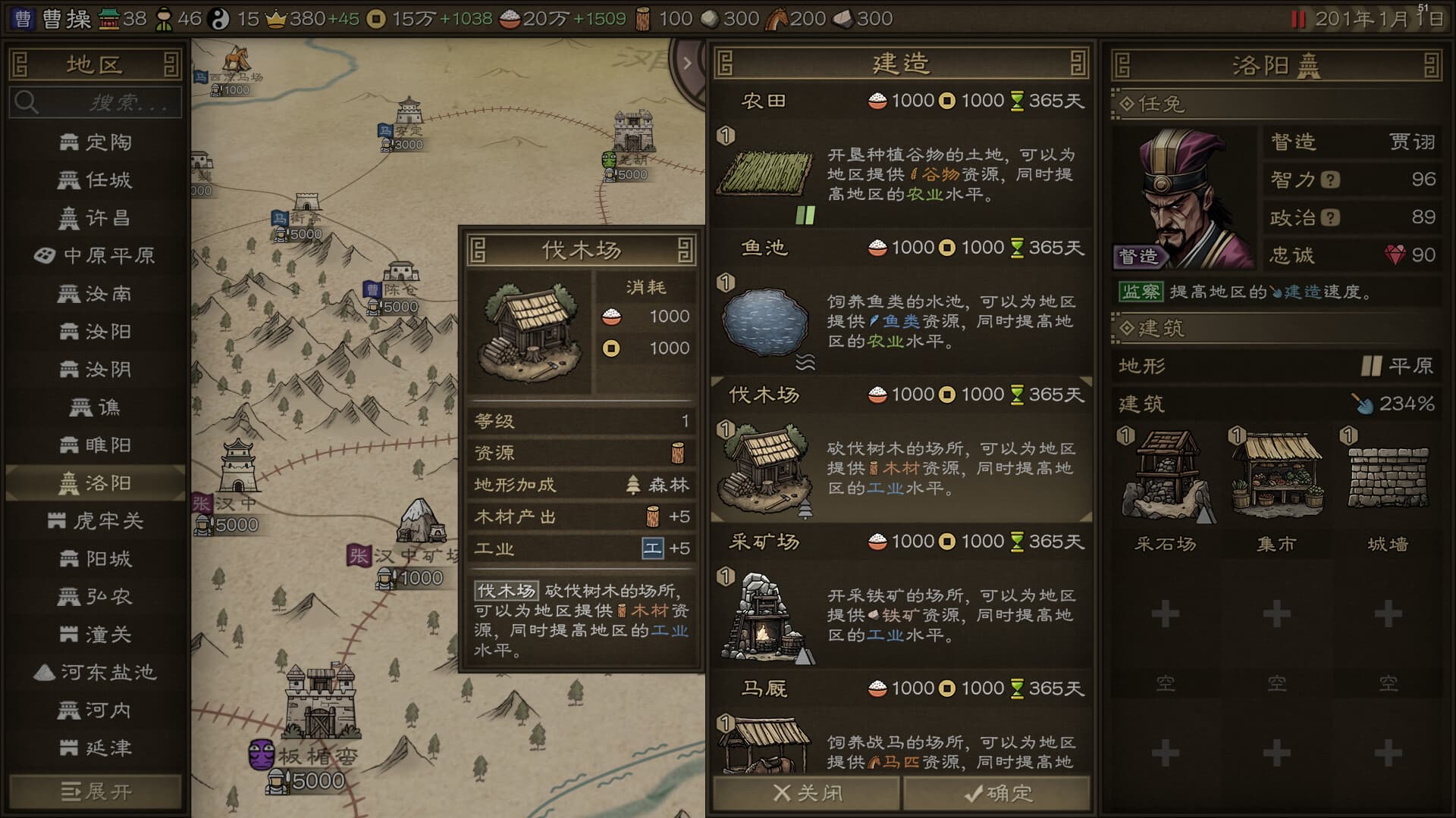 沙盘战争:三国 screenshot 2