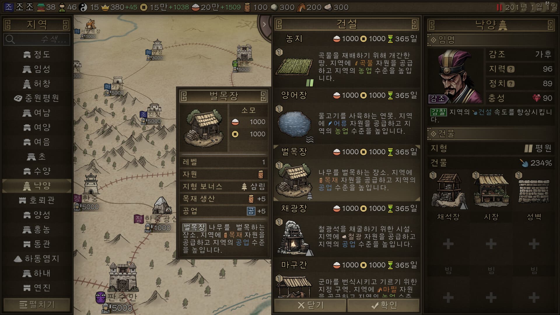 모래판 전쟁:삼국 screenshot 2