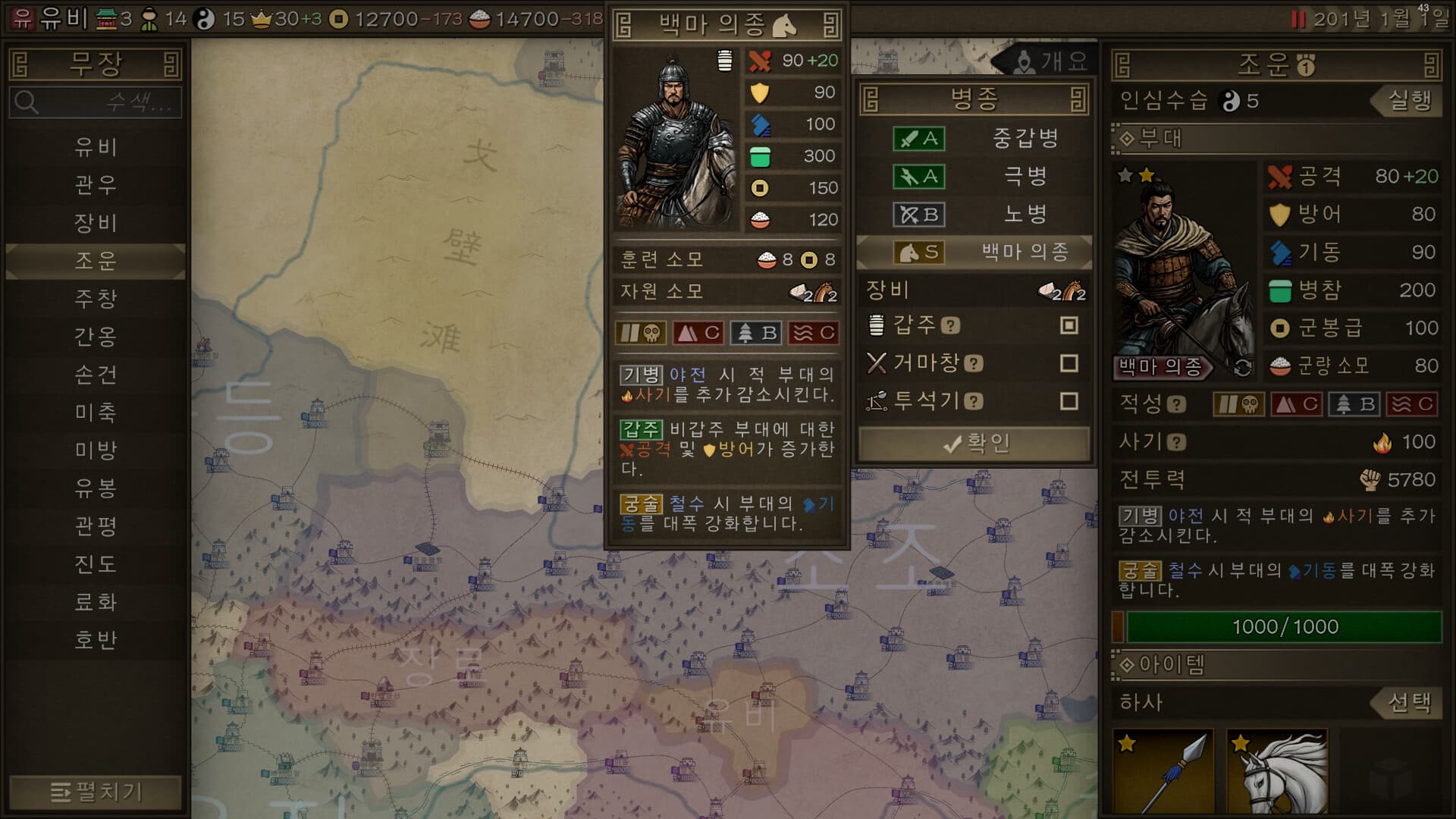 모래판 전쟁:삼국 screenshot 1