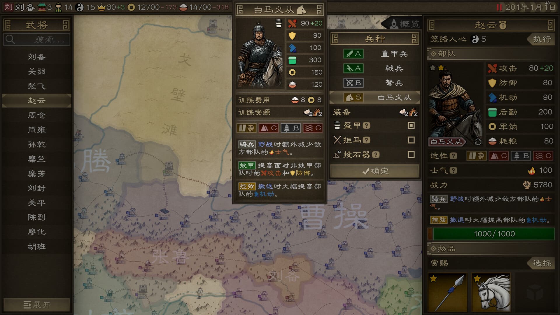 沙盘战争:三国 screenshot 3