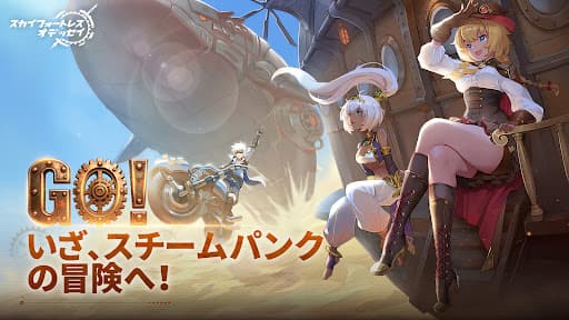 スカイフォートレス: オデッセイ screenshot 4