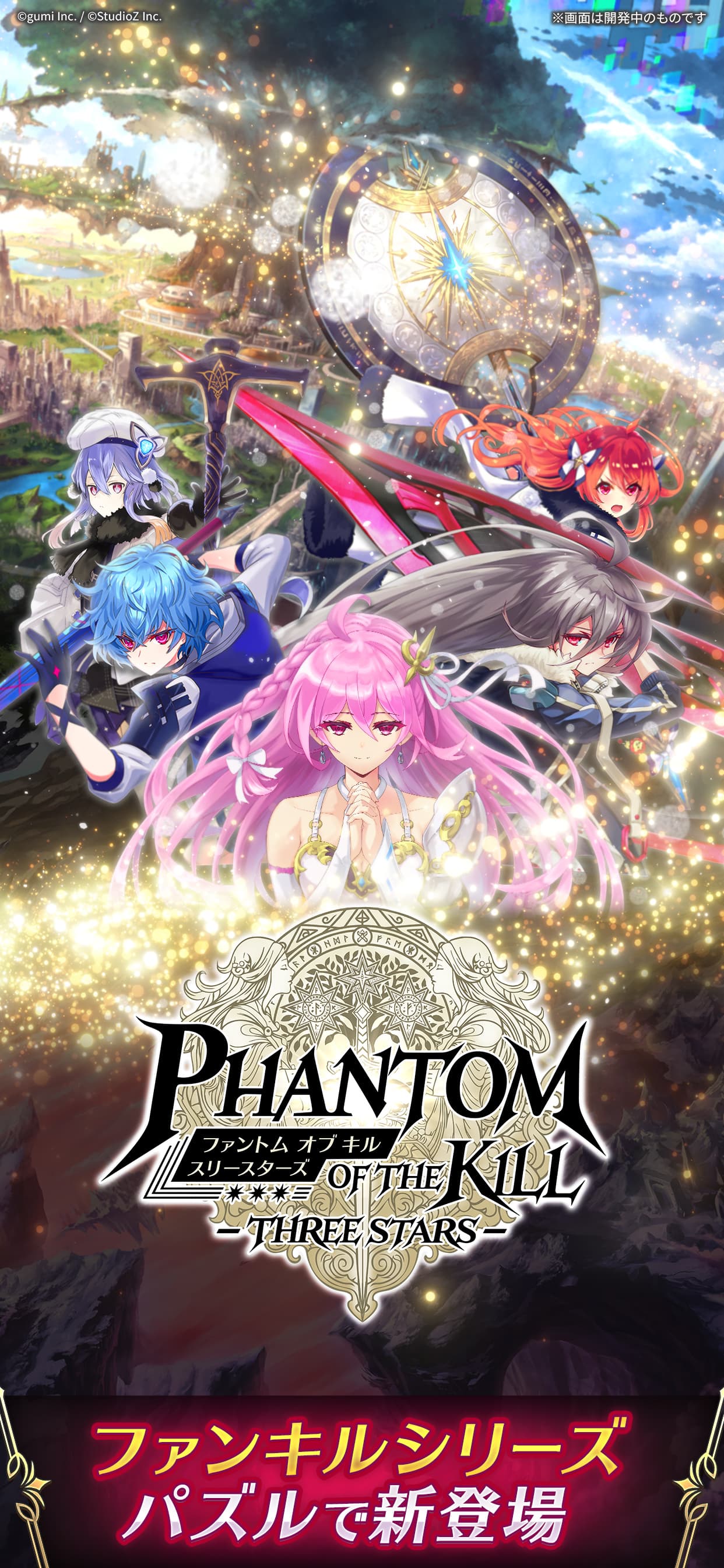 Phantom of Kill: Three Stars screenshot 2