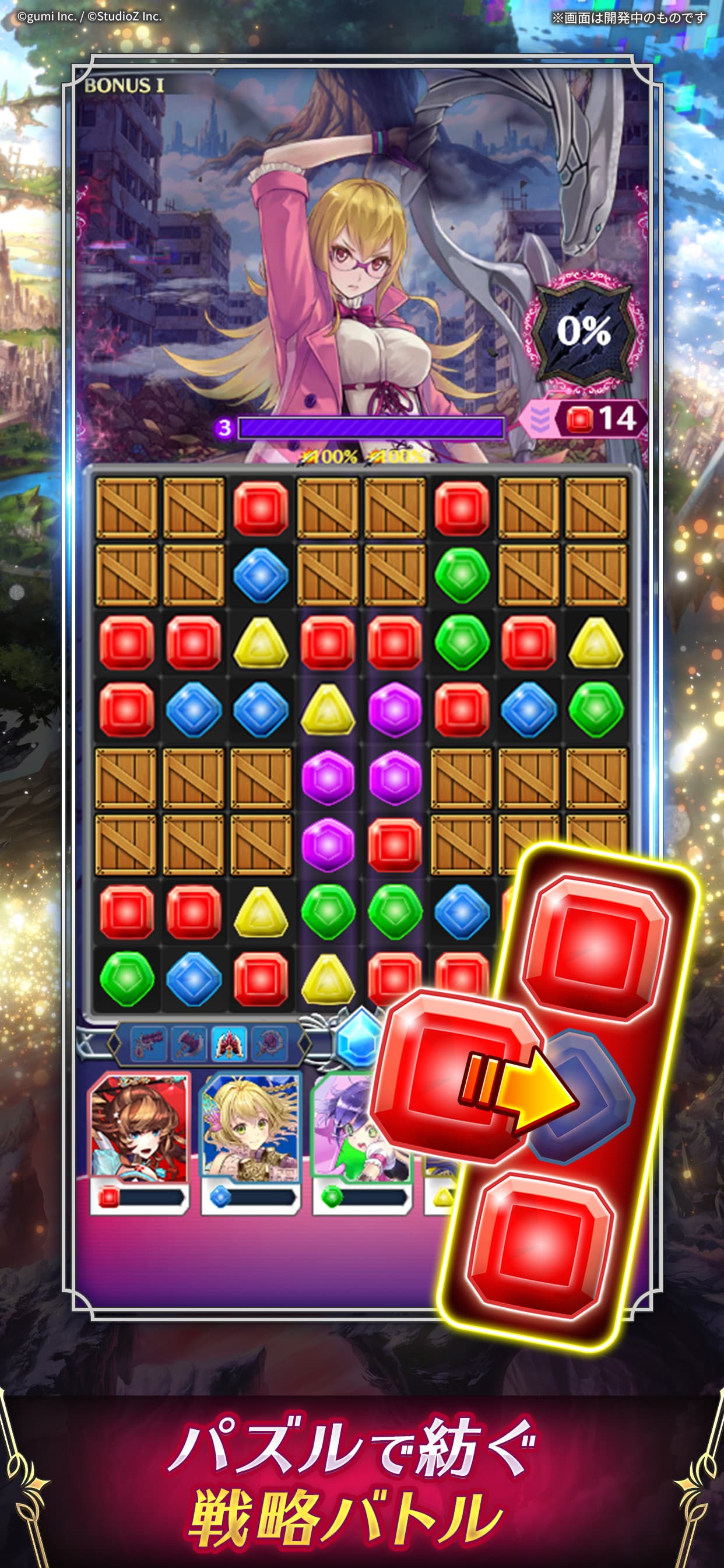 Phantom of Kill: Three Stars screenshot 4