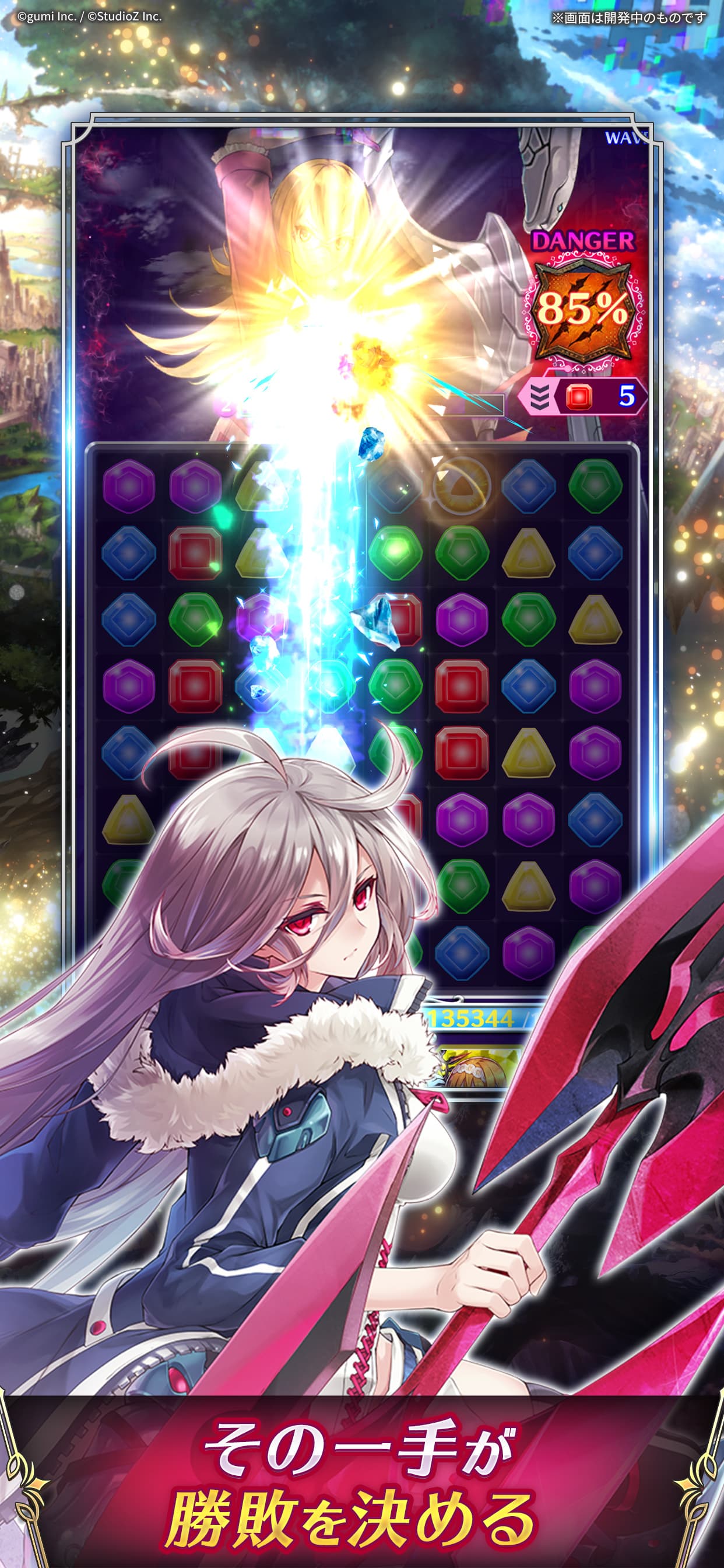 Phantom of Kill: Three Stars screenshot 1