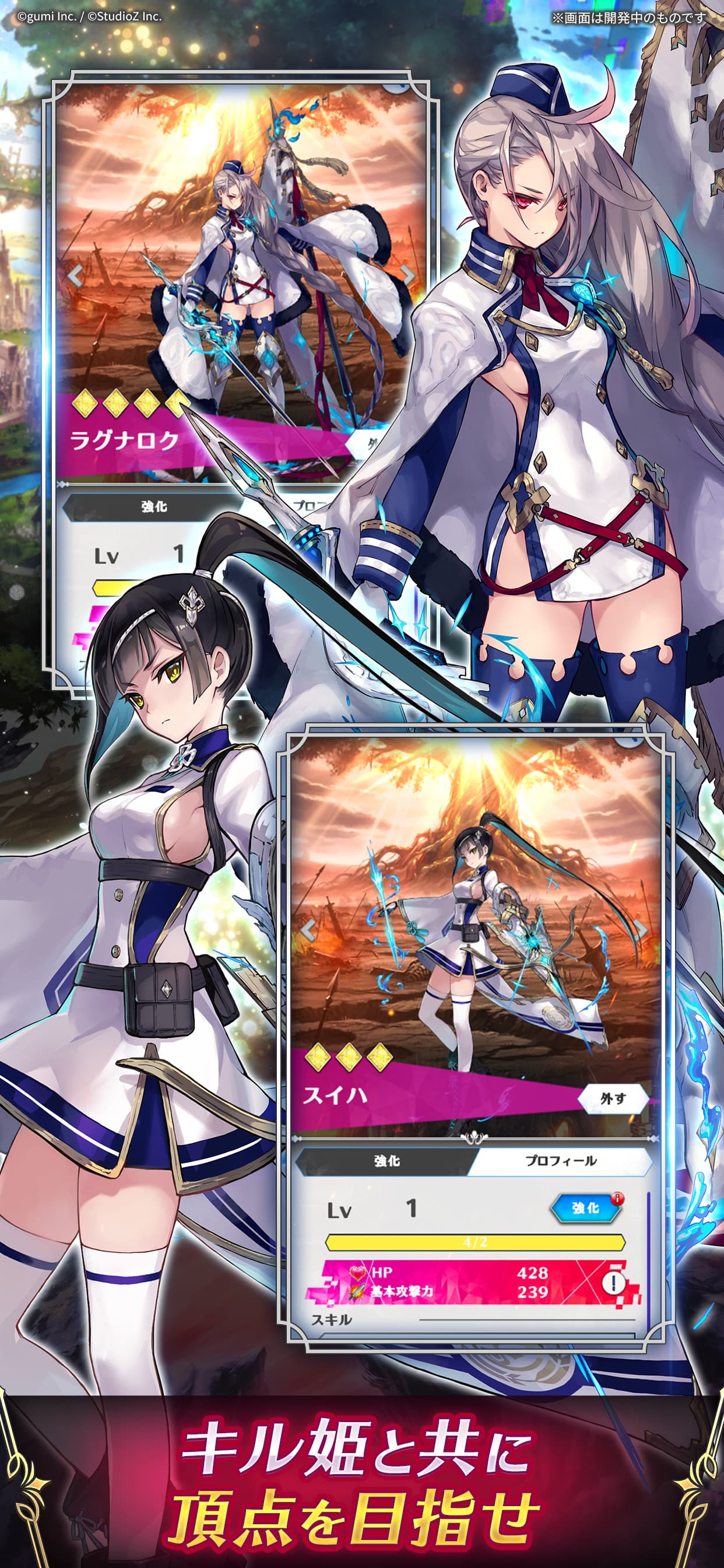 Phantom of Kill: Three Stars screenshot 3