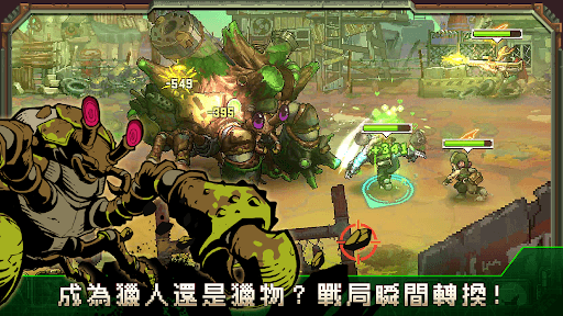 家園、異星與獵人 screenshot 4