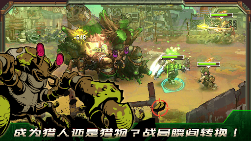 家园、异星与猎人 screenshot 3