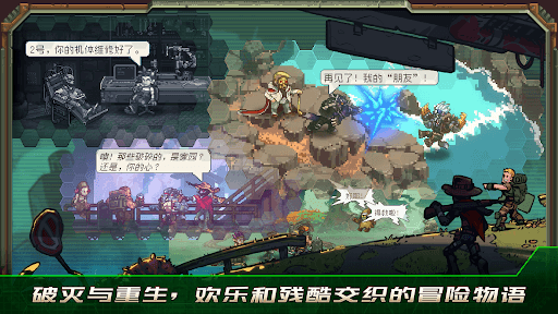 家园、异星与猎人 screenshot 2