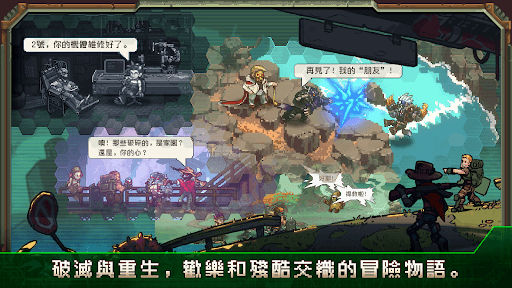 家園、異星與獵人 screenshot 3