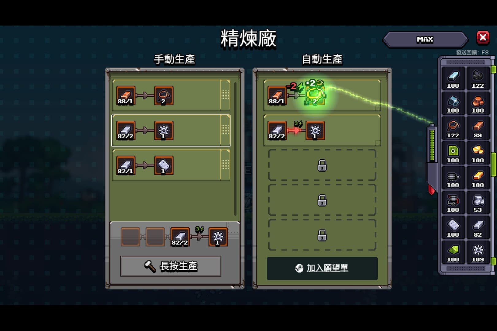 地心工業線 Chipmatic screenshot 4