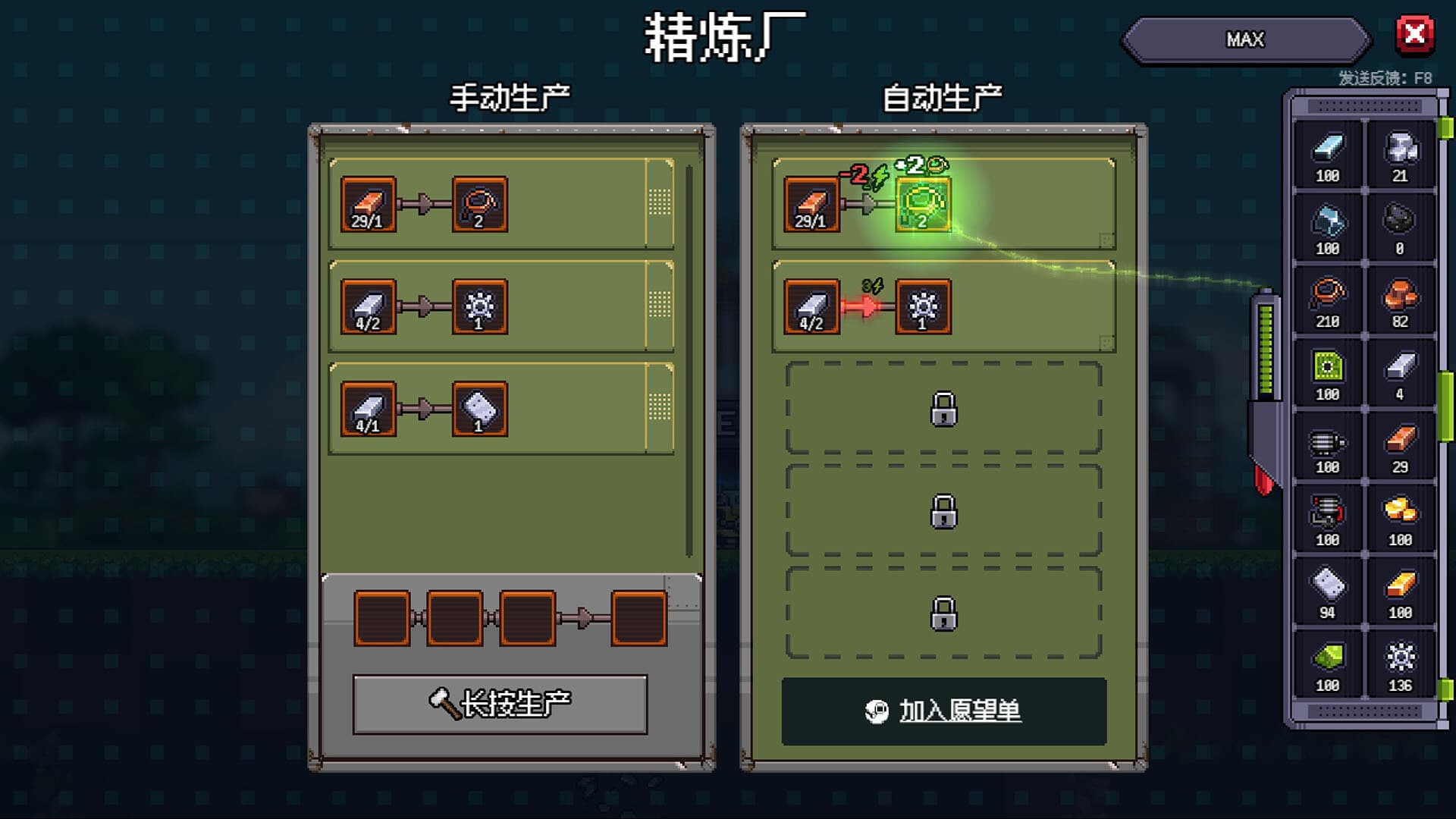 地心工业线 Chipmatic screenshot 4
