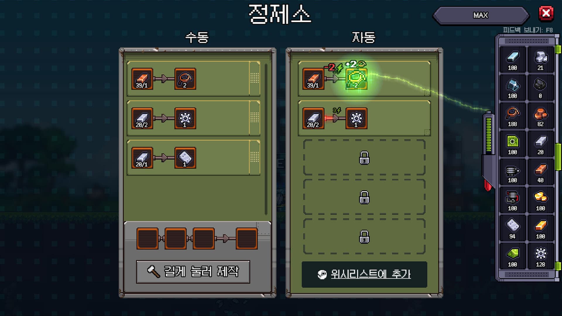 칩매틱 screenshot 1