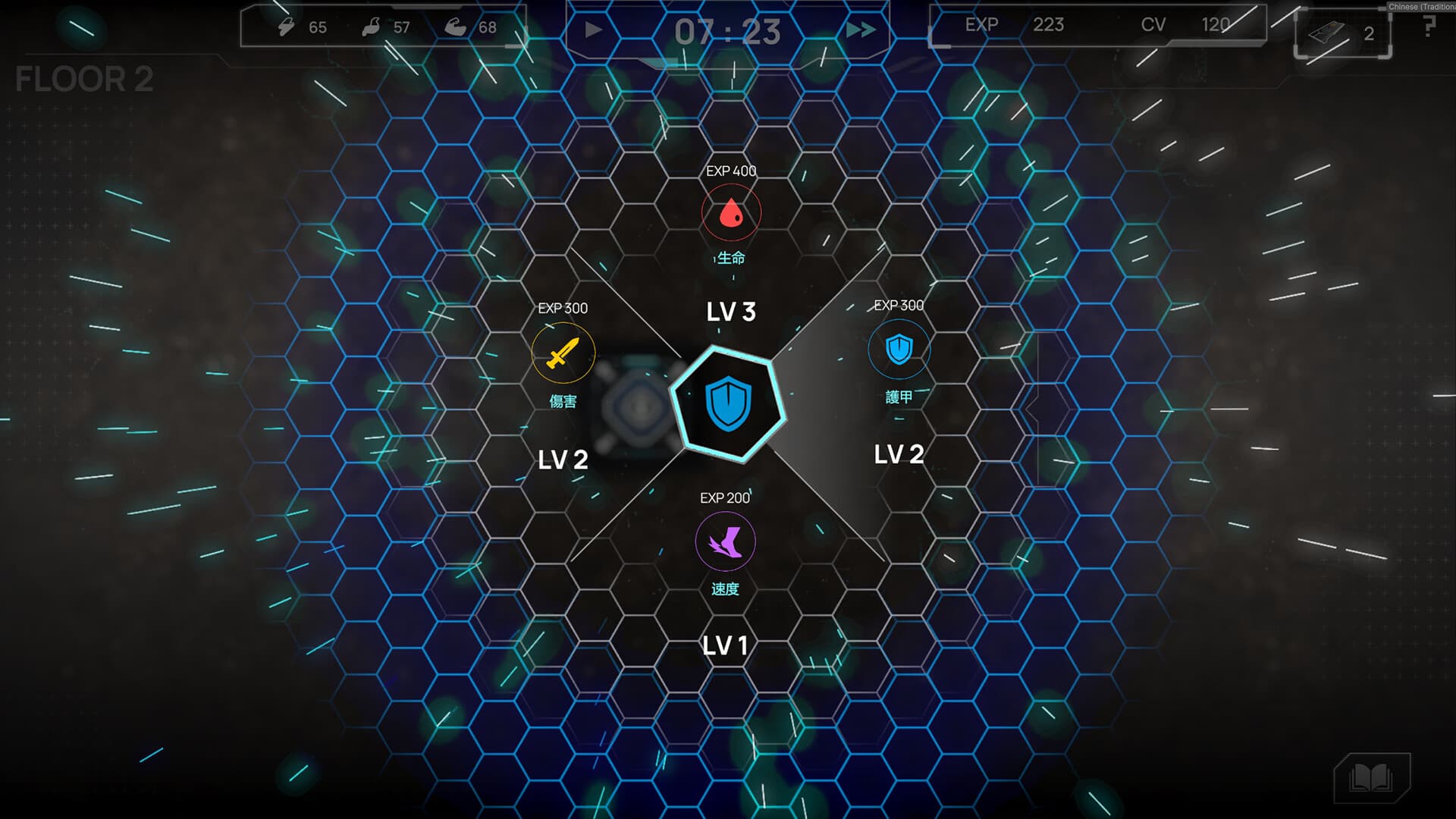 晶化論 screenshot 4