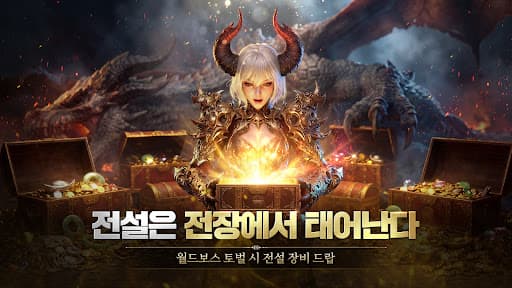 혼문 - 달빛을 품은 MMORPG screenshot 2