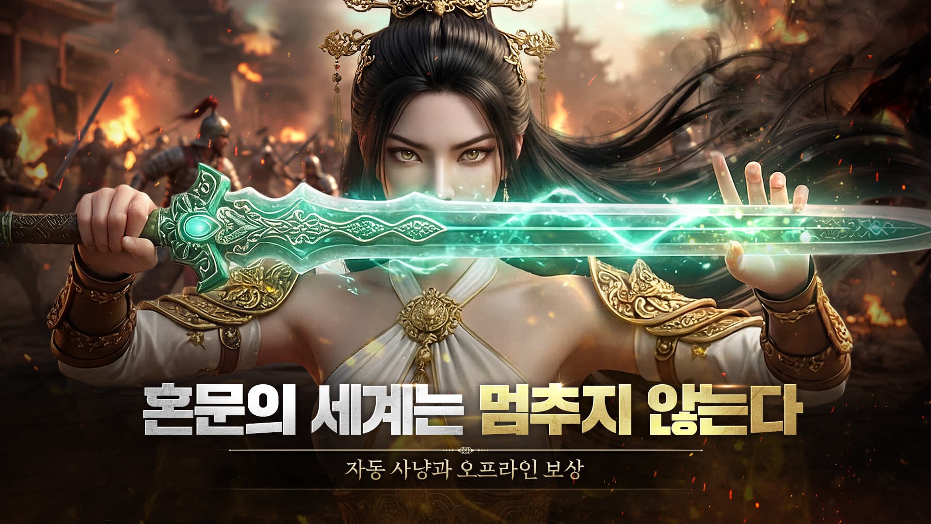Honmun - Moonlight MMORPG screenshot 4