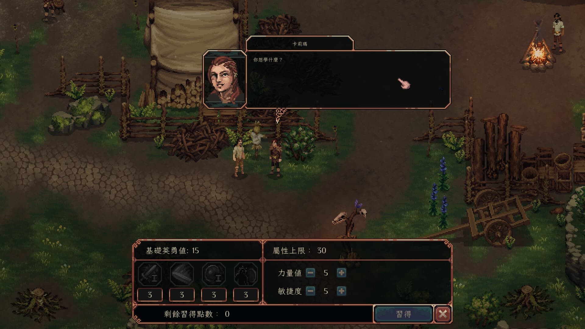 困獸之国 Drova - Forsaken Kin screenshot 3